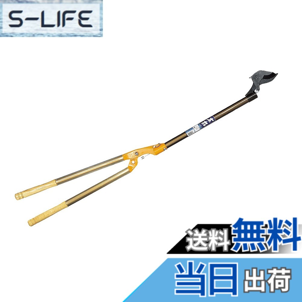 【貨物輸送無料】ニシガキ 太枝切り 太丸 1500 N-154 色：yellow