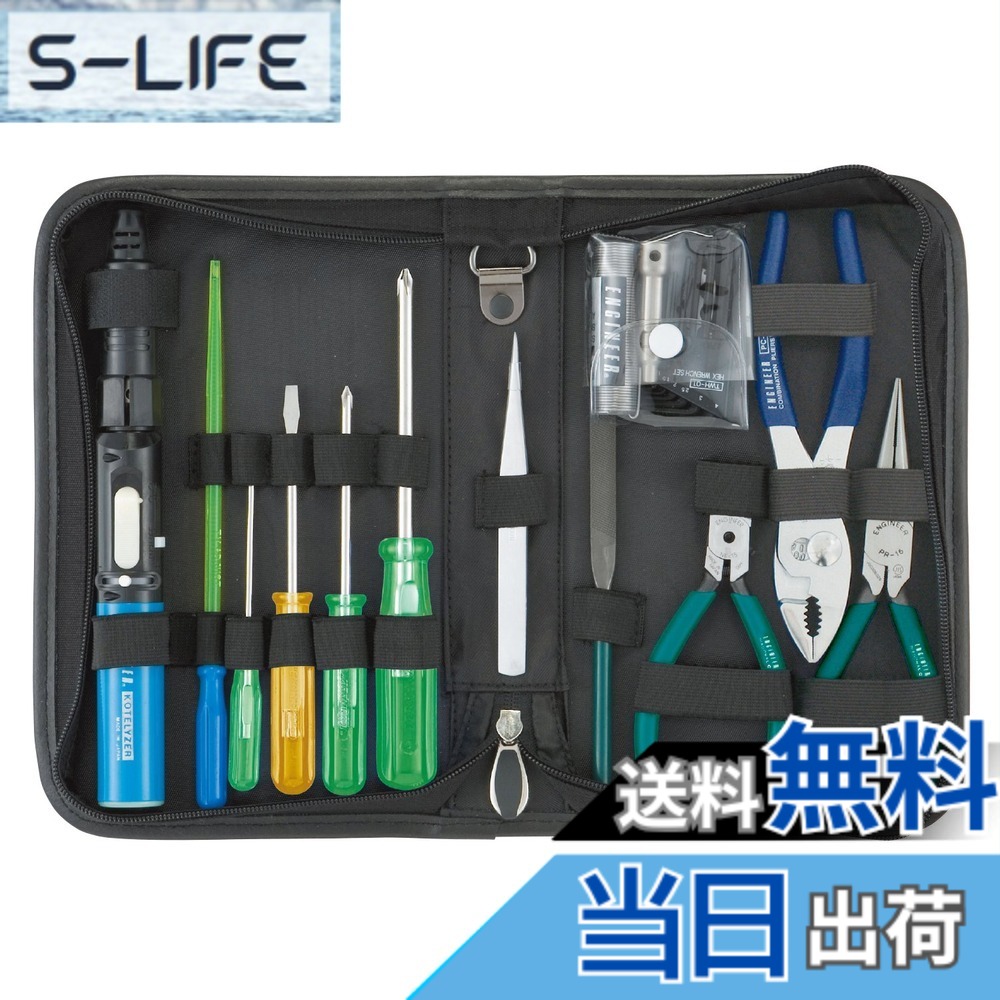【送料無料】ENGINEER 工具セット ポーチタイプ サイズ:15点|S-LIFE