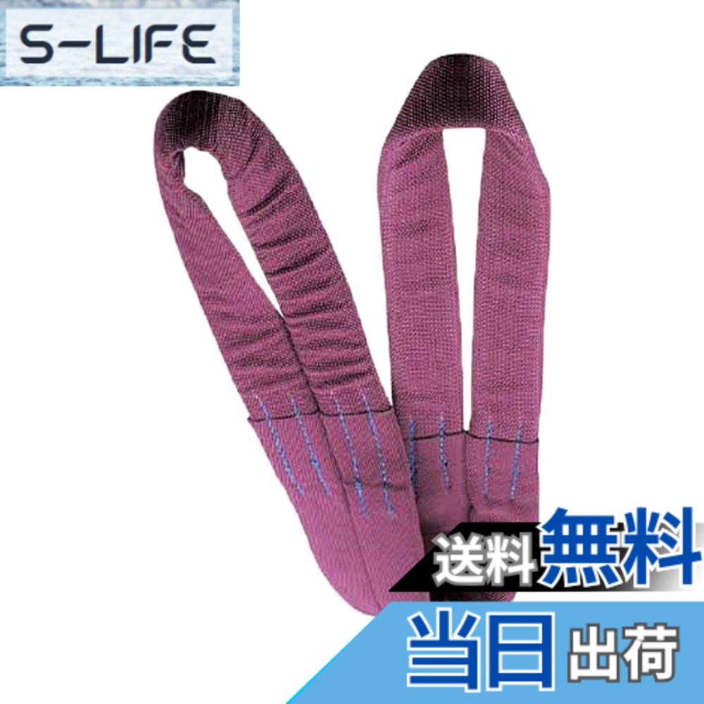 【送料無料】TRUSCO(トラスコ) ワイドソフトスリング TWS□ サイズ:105mm|S-LIFE