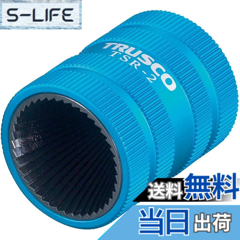 【貨物輸送無料】TRUSCO(トラスコ) 煙管ジューサー 大いさ：Φ8~35