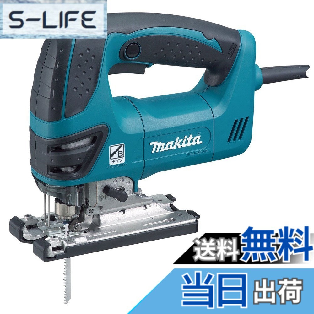 【送料無料】マキタ(Makita) ジグソー 色：ブルー｜S-LIFE