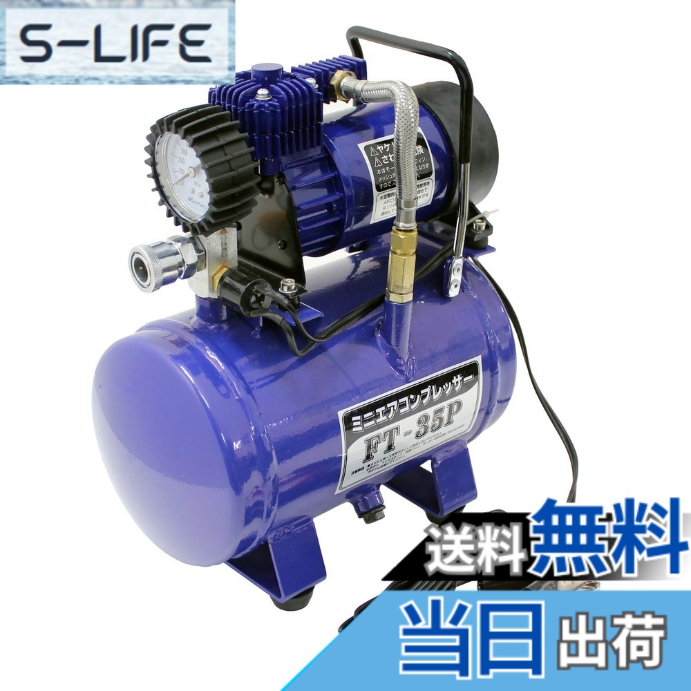【貨物輸送無料】メルテック(meltec) 大気圏コンプレッサーつづき物