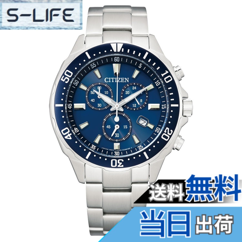 【貨物輸送無料】CITIZEN ウォッチ Citizen Collection シチズン 寄せあわせ Eco-Drive エコ・運転 クロノグラフ VO10 色：青色