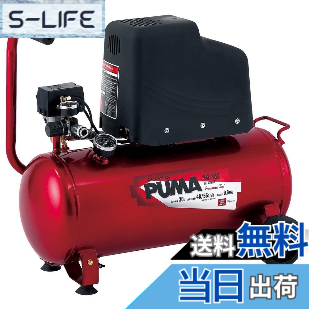 【貨物輸送無料】SK11(エスケー11) エアコンプレッサー 大きさ：貯蔵タンク電気容量:30L/電動機大きさ:0.75kW