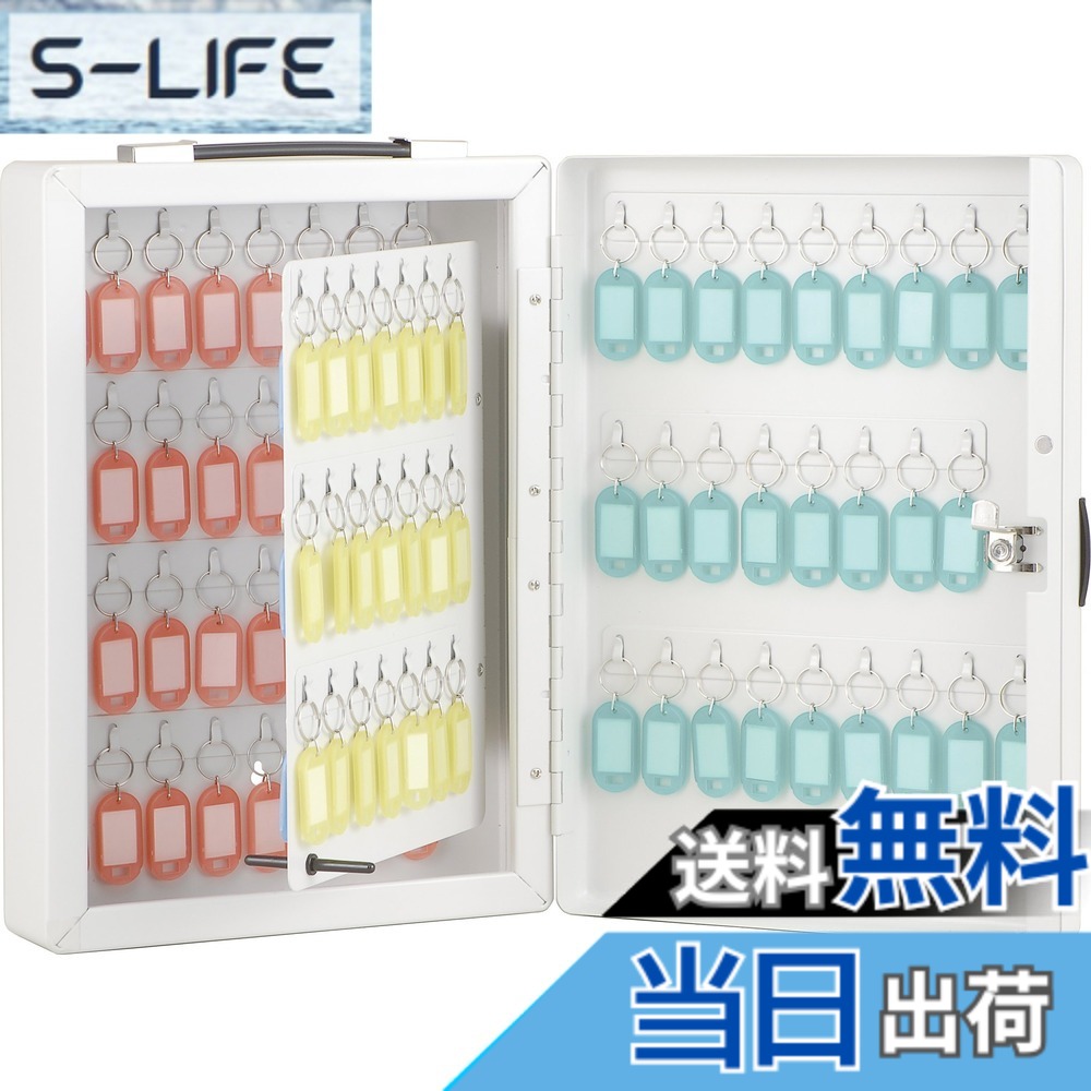 【送料無料】ナカバヤシ キーボックス NKB-E 色:緑,青、サイズ:100個収容|S-LIFE