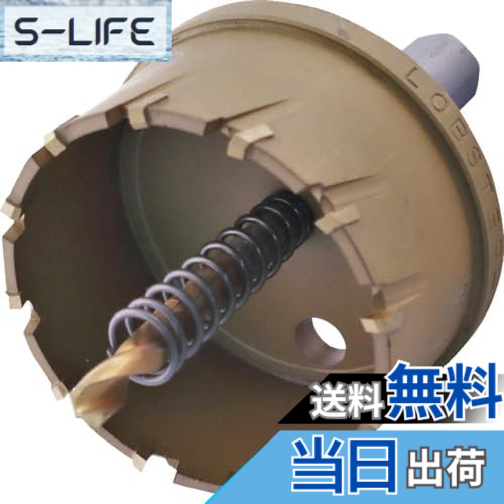 【送料無料】エビ 超硬ホルソー サイズ：刃径(mm):55｜S-LIFE 13,030円