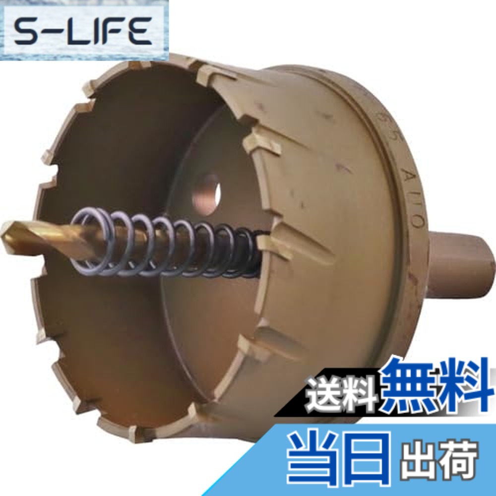【送料無料】エビ 超硬ホルソー サイズ：刃径(mm):65｜S-LIFE
