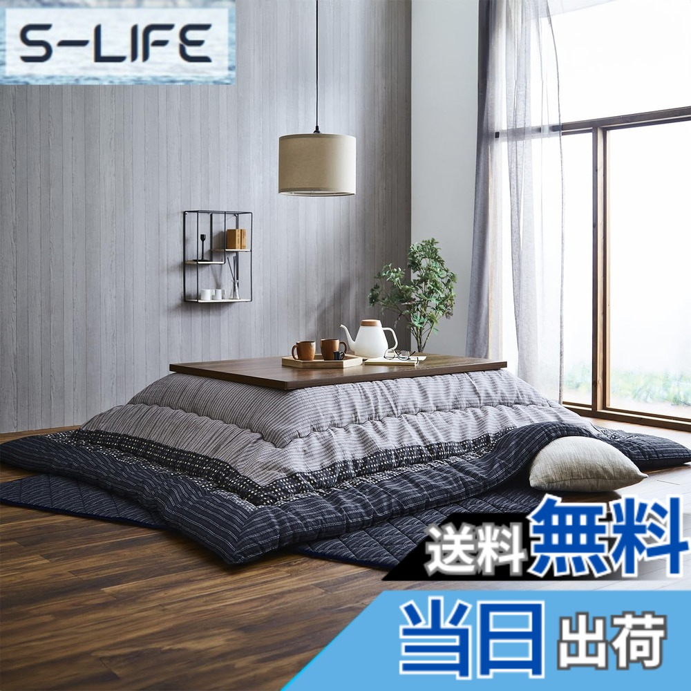 【送料無料】こたつ布団_ベース 色：ブラック、サイズ：205x285cm｜S-LIFE