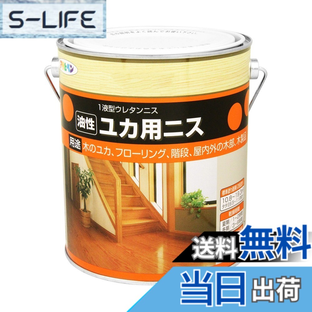 【貨物輸送無料】アサヒペン(Asahipen)油性ユカ用ニス300ML/0.7L/1.8L 色：半ツヤ澄み切った、大きさ：1.8L