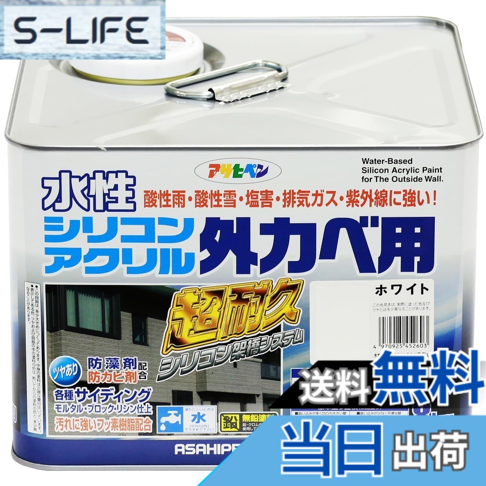 【貨物輸送無料】アサヒペン 水溶性ケイ素樹脂アクリル樹脂外かべ用 白いこと 8KG 色：白いこと、大いさ：8kg