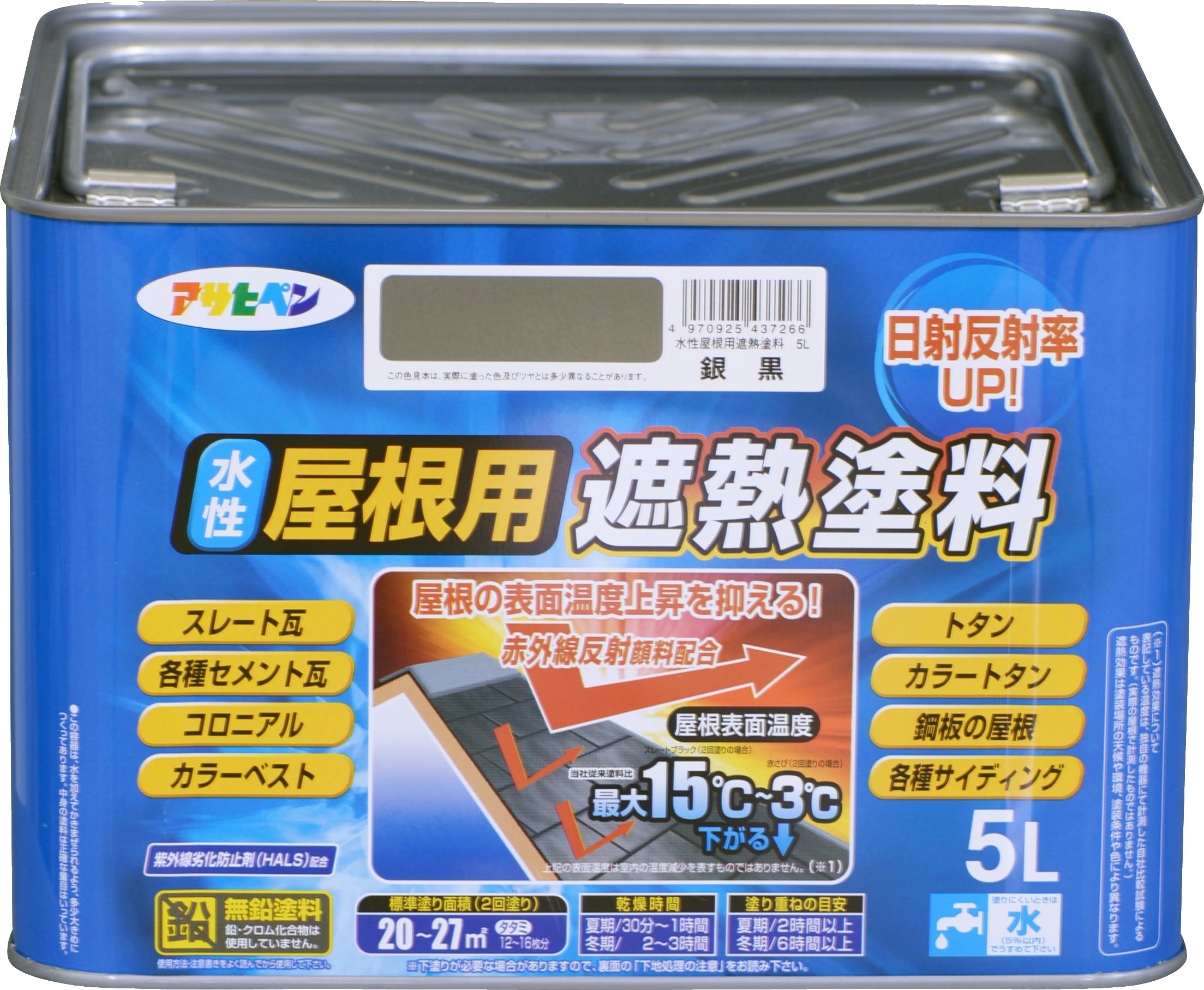 【貨物輸送無料】アサヒペン えの具 えの具 水溶性大屋根用遮熱えの具 5L 銀黒 水溶性 大屋根えの具 遮熱えの具 ツヤあり 紫外線落ち込み押しとどめる剤組みあわせる 日本製 色：銀黒、大きさ：5L