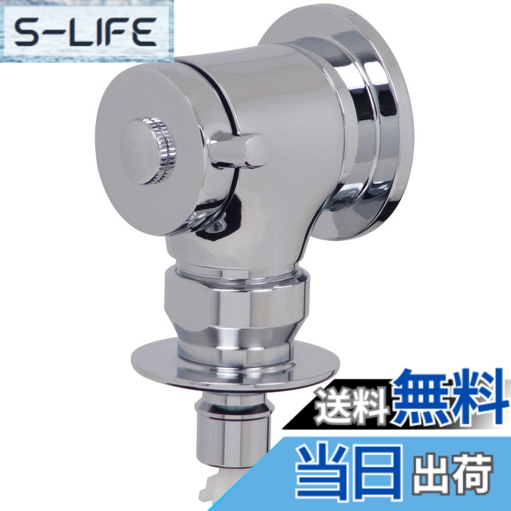 【送料無料】カクダイ 洗濯機用水栓 ストッパー ストッパー 水撃低減つき/ストッパー 送り座つき/ストッパーつき|S-LIFE