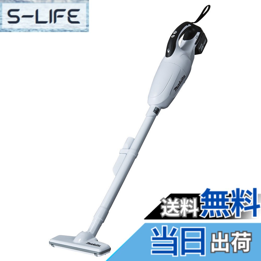 【送料無料】マキタ コードレス掃除機 (充電式クリーナ) 色：ホワイト、サイズ：14.4V 連続使用40分(標準モード)｜S-LIFE