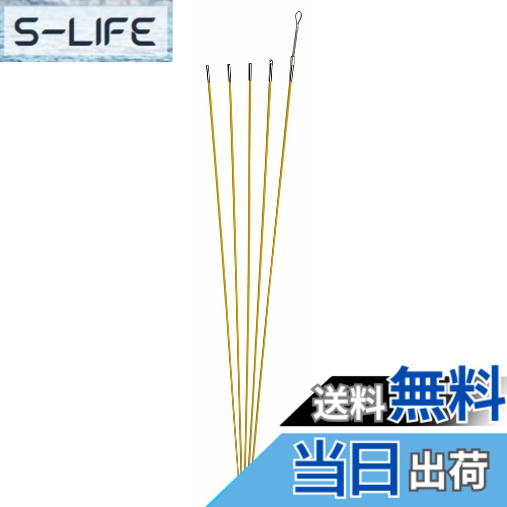 【貨物輸送無料】合わせ目魚釣りはやりっ子 色：黄色、大いさ：φ4mmx1.0m