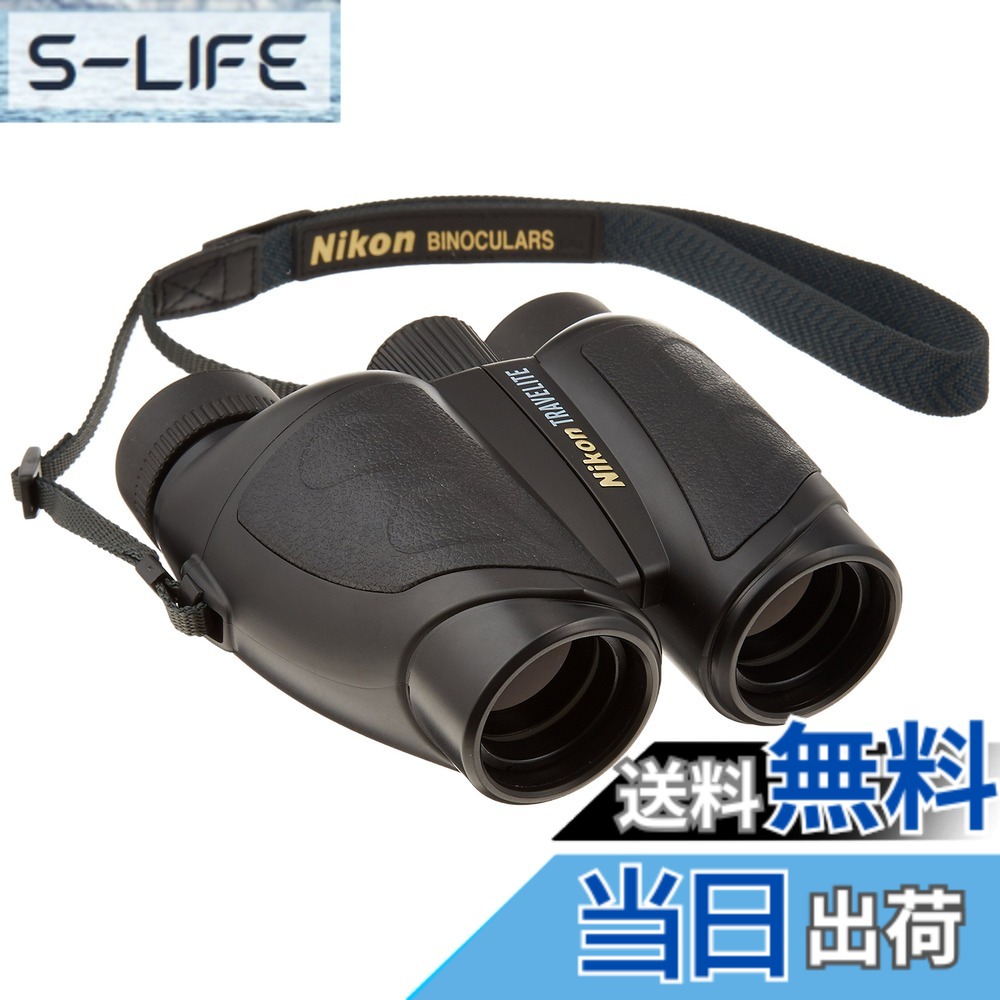 【送料無料】Nikon 双眼鏡 トラベライトVI ポロプリズム式 色:ブラック|S-LIFE