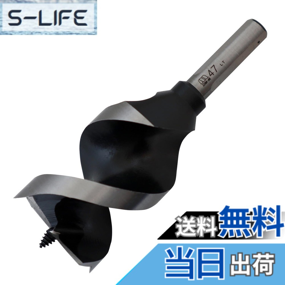【送料無料】スターエム ショートビット サイズ:47.0mm|S-LIFE