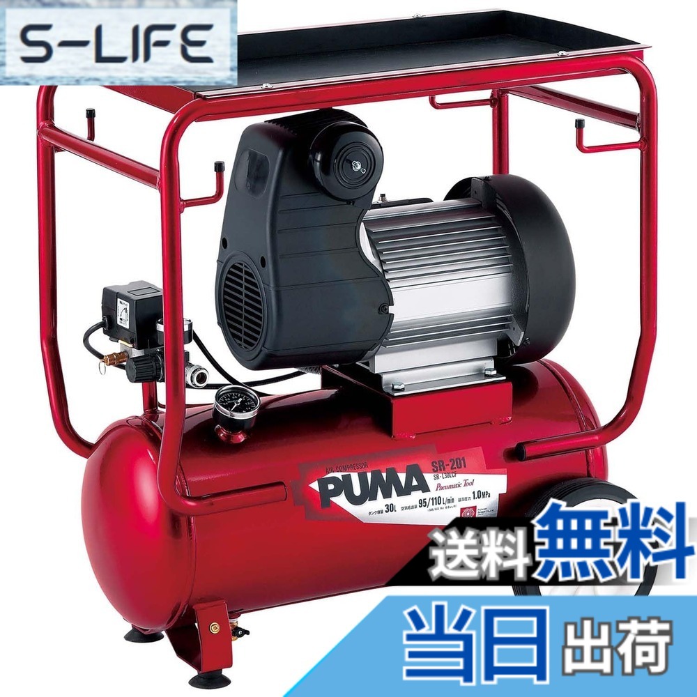 【貨物輸送無料】SK11(エスケー11) エアコンプレッサー 大きさ：貯蔵タンク電気容量:30L/電動機大きさ:1.5kW
