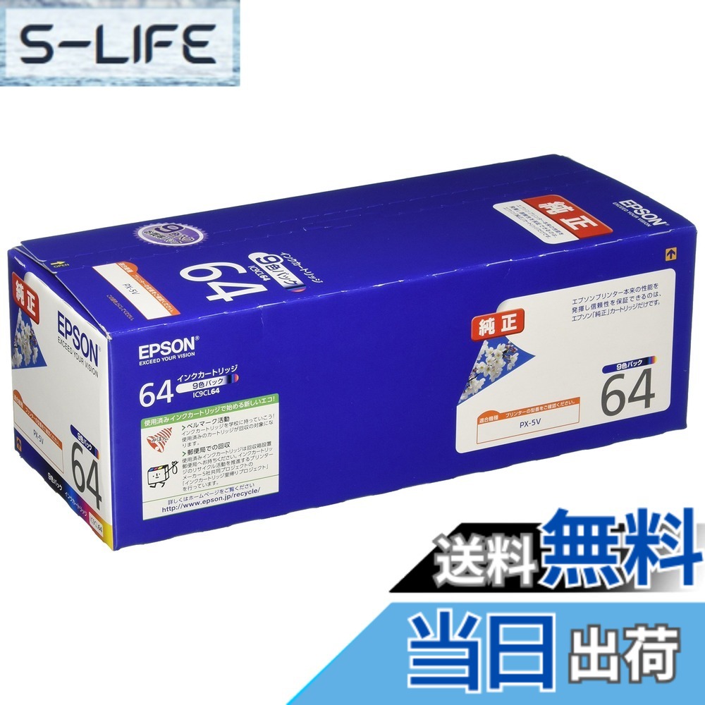 【貨物輸送無料】EPSON Colorio 完全無欠インキ薬莢 64つづき物 (包み活動写真 桜) 色：9色風呂敷き包み