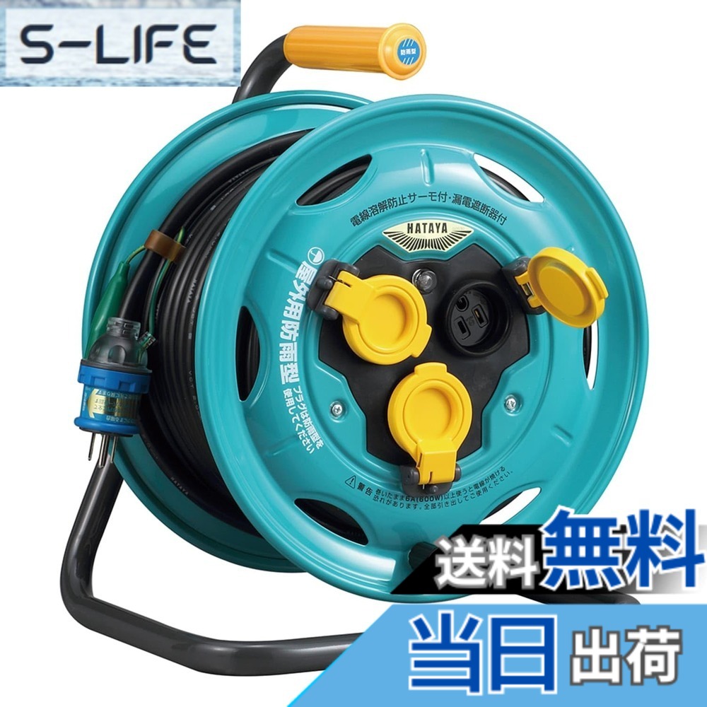 【貨物輸送無料】ハタヤ (HATAYA) 御勤め用軍事能力木管 大きさ：防雨型・ブレーカー付