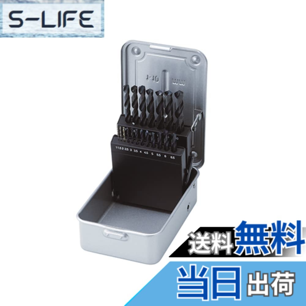 【送料無料】ホーザン(HOZAN) ドリルセット｜S-LIFE 13,511円