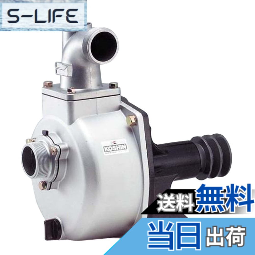 【送料無料】工進 単体ポンプ 農用ポンプ パブールポンプ 色：ブラック、サイズ：50mm｜S-LIFE