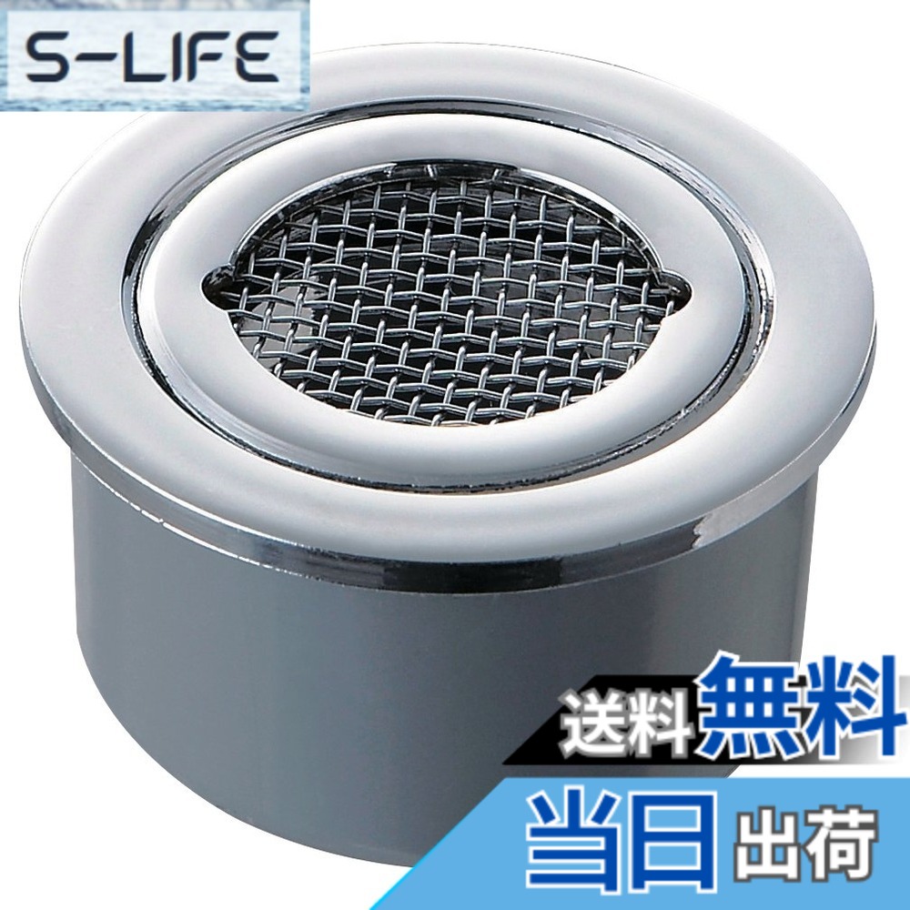 【貨物輸送無料】三栄水栓 【VU・VP煙管兼用殺虫剤集大成皿】 色：しろがね色、大きさ：呼び125