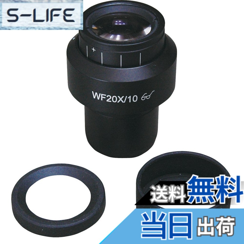 【貨物輸送無料】ホーザン(HOZAN) 接眼水晶体 色：倍率:20x、大いさ：L-461、L-471、L-514、L-561用