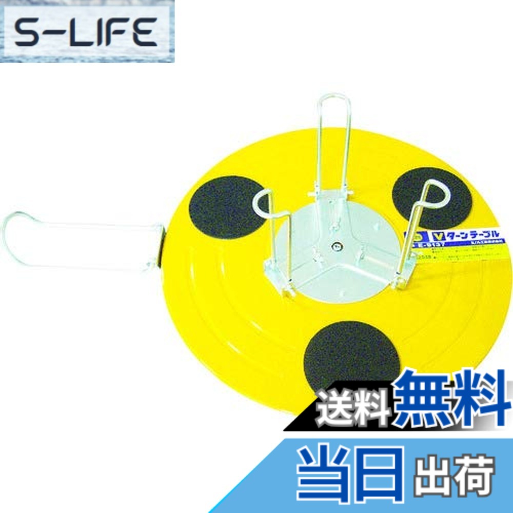【送料無料】マーベル(Marvel) プロメイト(PROMATE) Vターンテーブル 色：イエロー｜S-LIFE