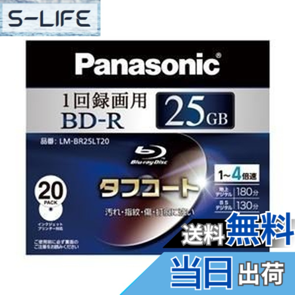 【送料無料】Panasonic ブルーレイディスク 録画用4倍速 25GB(単層 追記型) 10枚パック Aroma LM-BR25L10AN parent 色：ホワイトレーベル、サイズ：20枚パック｜S-LIFE 8,007円