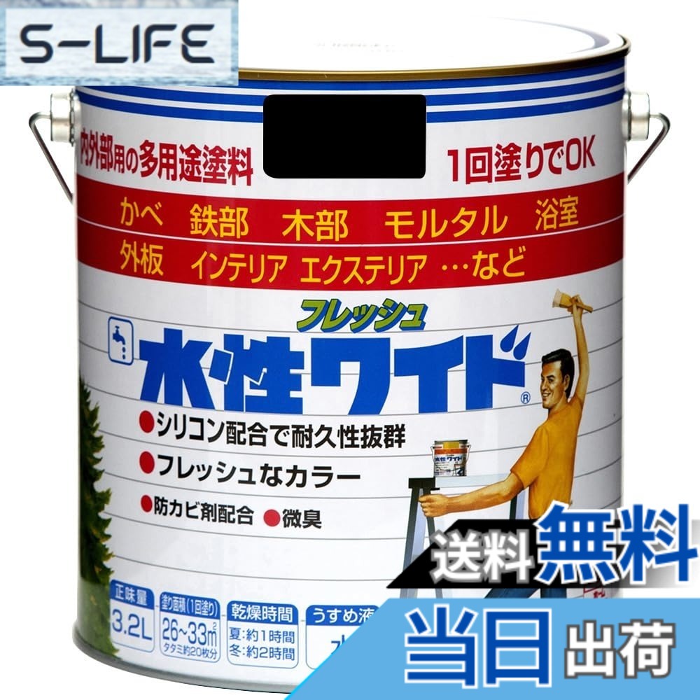 【貨物輸送無料】ニッペ 多役立つことえの具 水溶性生新しい広広とした 色：黒いこと（くろ）、大きさ：3.2L