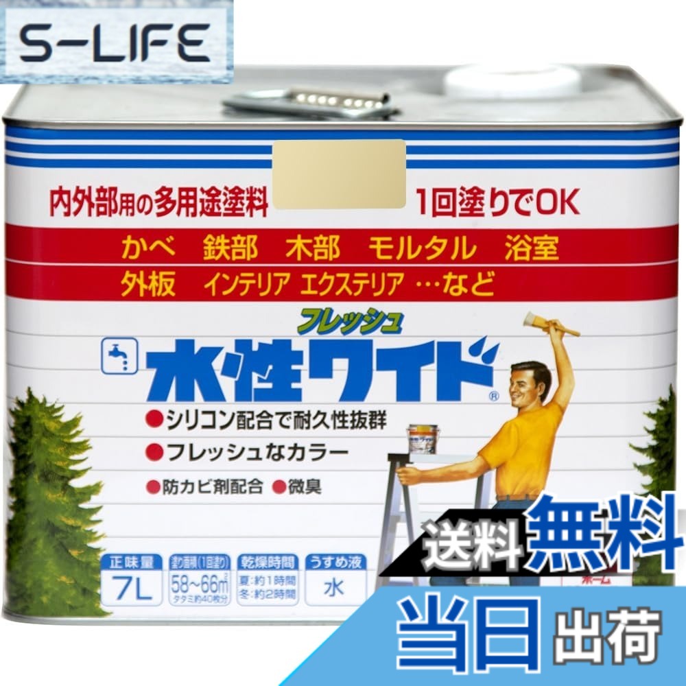 【貨物輸送無料】ニッペ 多役立つこと絵の具 水溶性生新しい広広とした 色：皮膚軟化剤、大きさ：7L