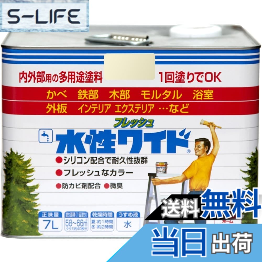 【貨物輸送無料】ニッペ 多役立つことえの具 水溶性生新しい広広とした 色：ホンブルグ帽象牙色、大きさ：7L