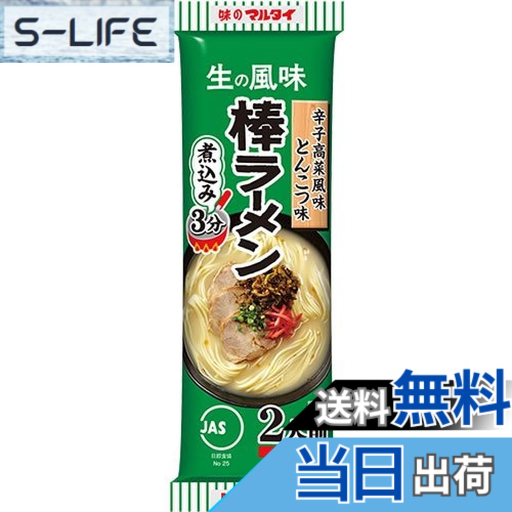 【貨物輸送無料】レギュラー棒ラーメン 大きさ：173瓦 (x 30)