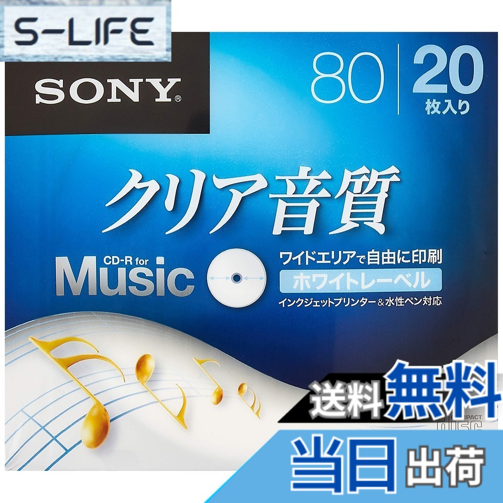 【貨物輸送無料】SONY CD-R オーディオ 5枚風呂敷き包み CRM80HPWSつづき物 色：白いこと、大きさ：20枚(入れもの)