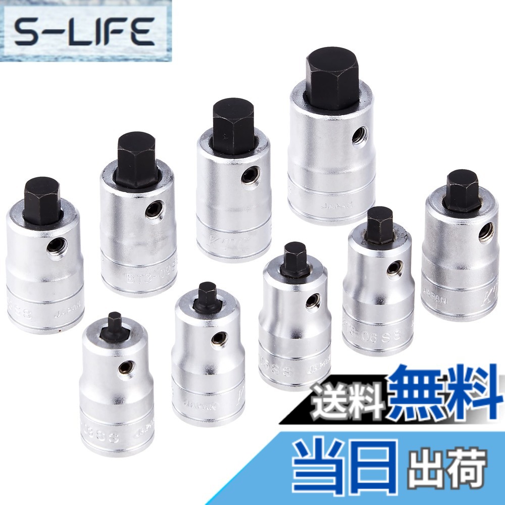 【貨物輸送無料】KTC 9.5sq.ヘキサゴンビットソケットセット 大きさ：スタッビ