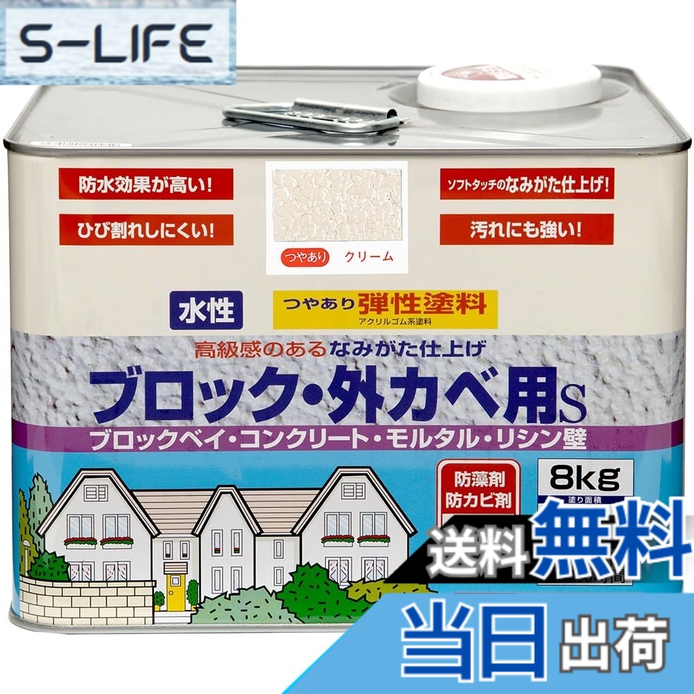 【貨物輸送無料】ニッペ 弾力性立ちはだかる外かべ用S 色：皮膚軟化剤、大きさ：8kg