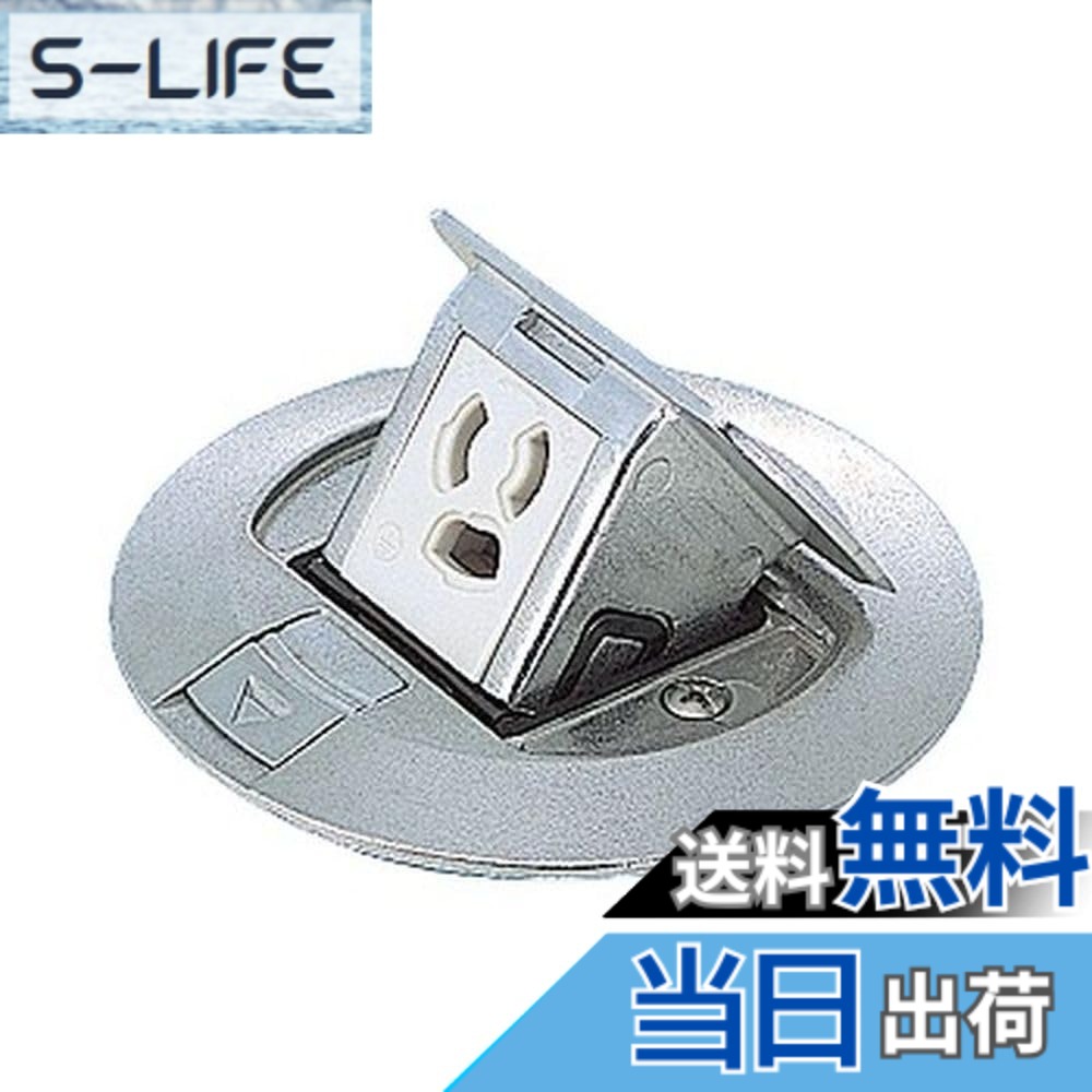 【貨物輸送無料】アップコンシルバー丸形