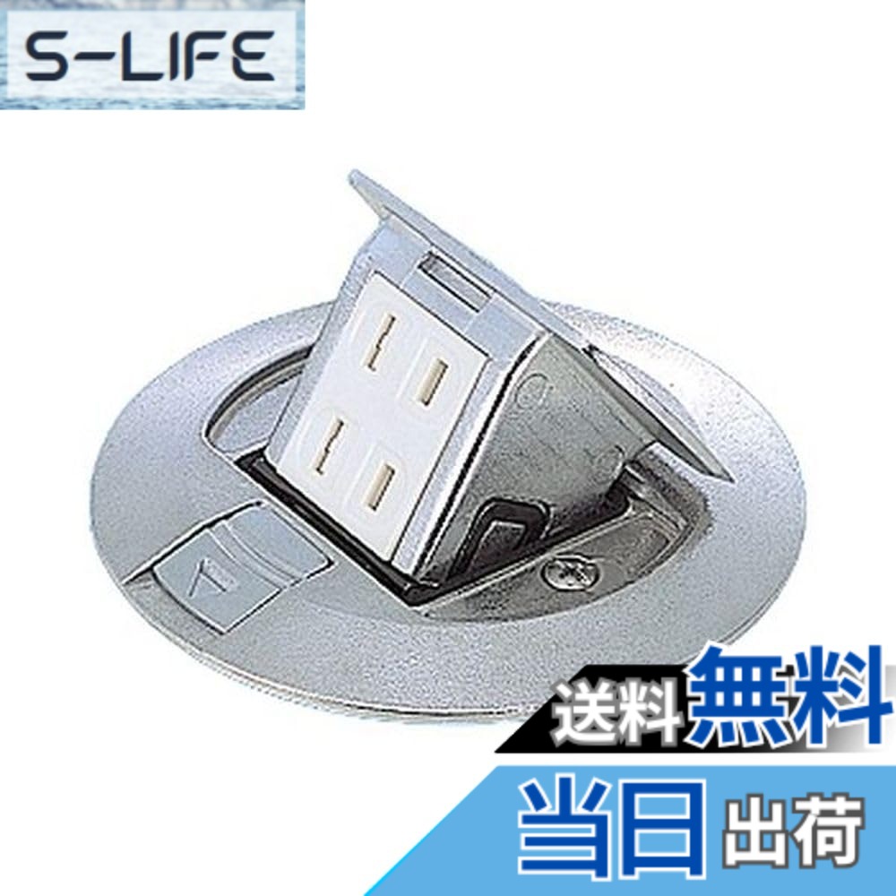 【貨物輸送無料】アップコンシルバー丸形