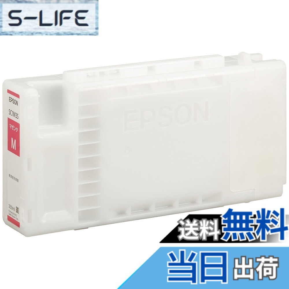 【送料無料】セイコーエプソン SureColor用 インクカートリッジ SC1 色：マゼンタ、サイズ：350ml｜S-LIFE 14,153円