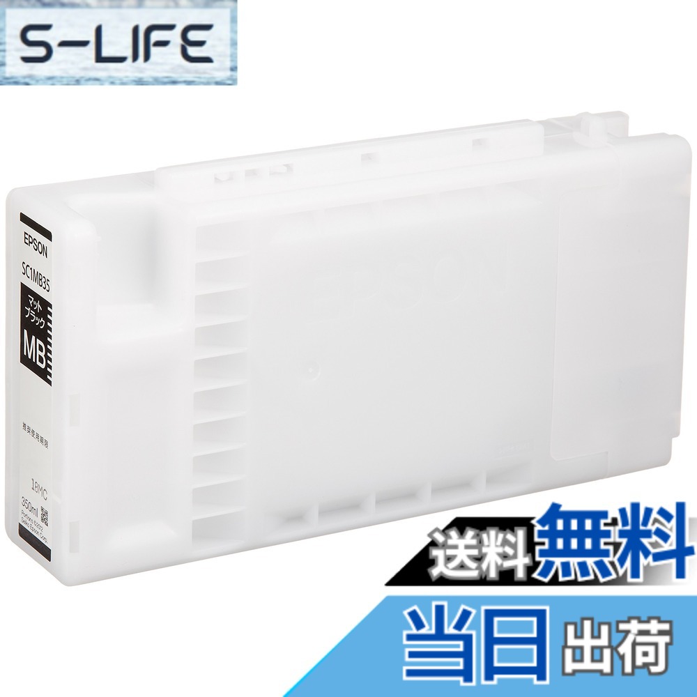 【貨物輸送無料】セイコーエプソン SureColor用 インキ薬莢 SC1 色：引っ敷き黒いこと、大きさ：350ml
