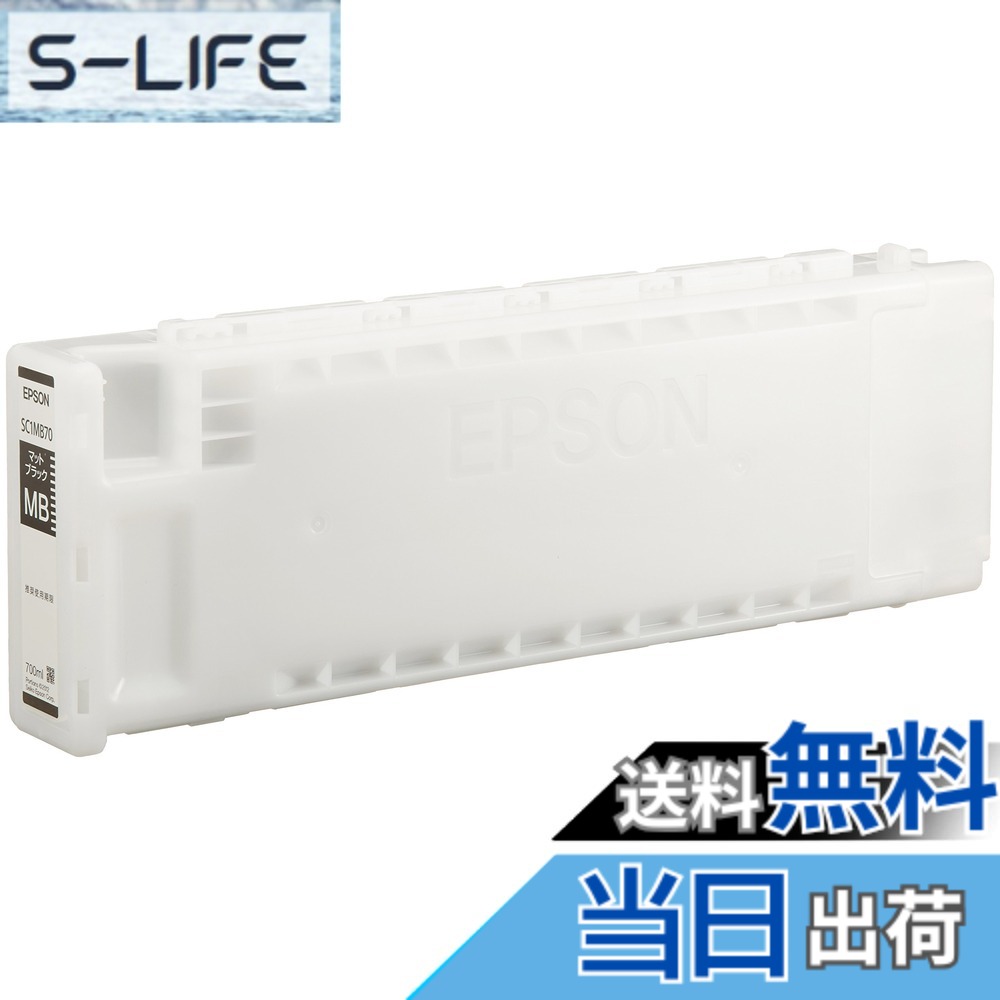 【貨物輸送無料】セイコーエプソン SureColor用 インキ薬莢 SC1 色：引っ敷き黒いこと、大きさ：700ml