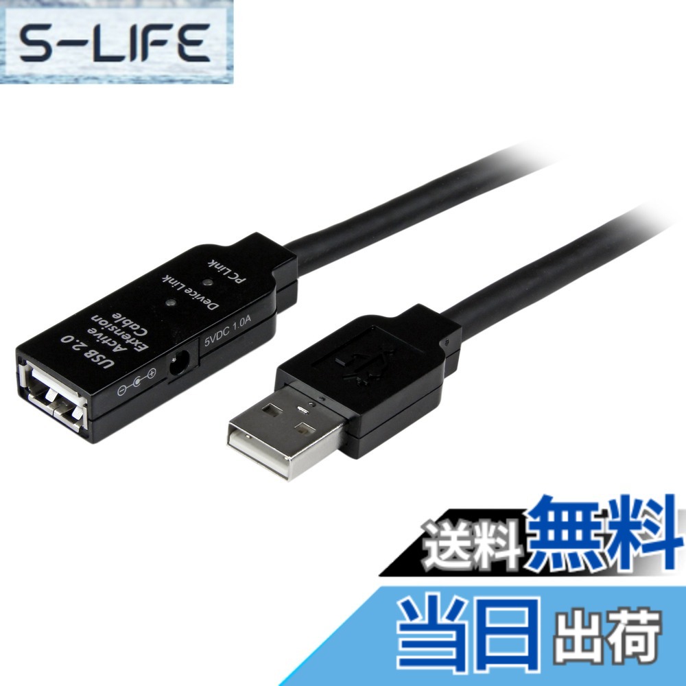 【送料無料】スターテック.com USB 2.0 アクティブ延長ケーブル Type-A(オス) - Type-A(メス) USB2.0 リピータケーブル 色:ブルー、サイズ:35m|S-LIFE
