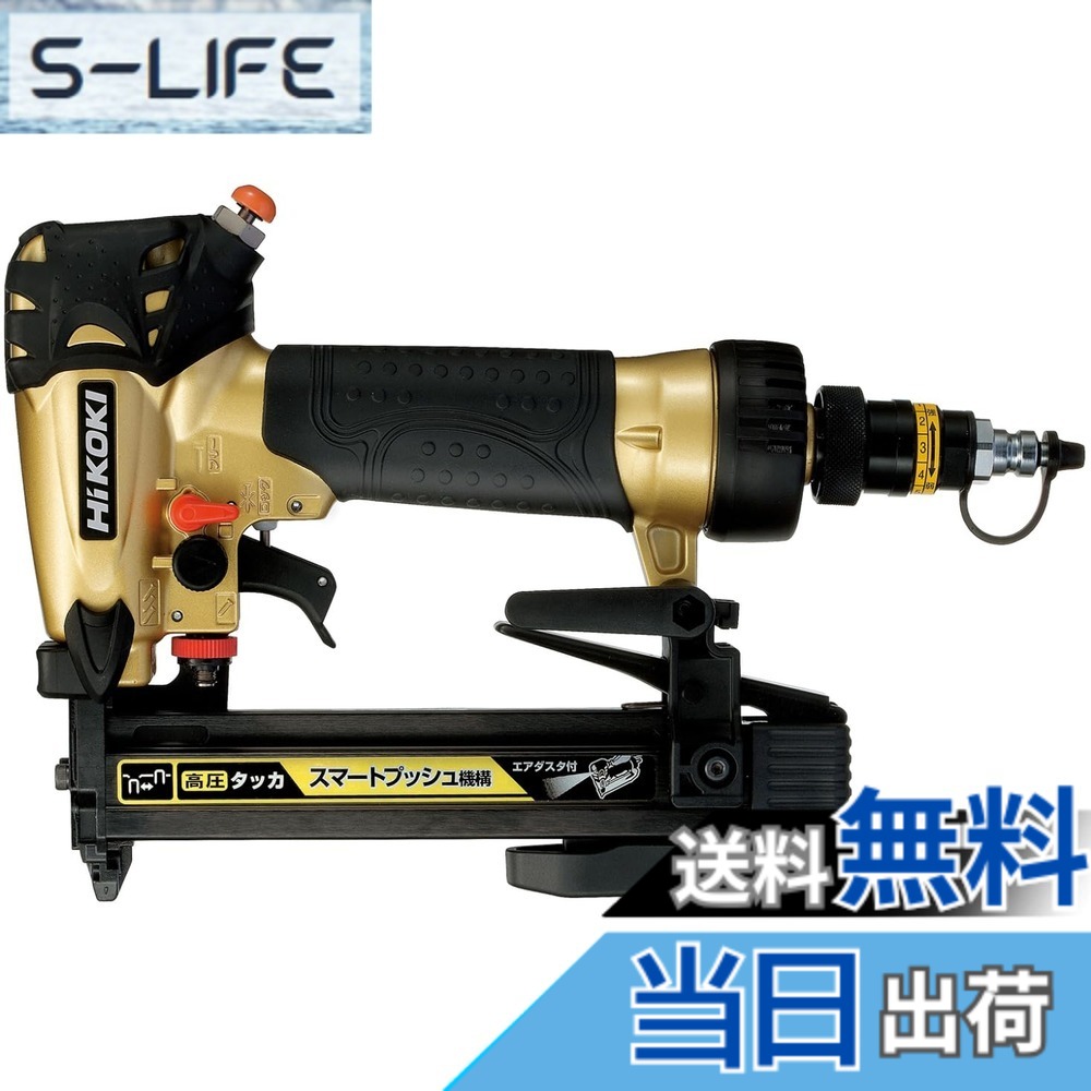 【貨物輸送無料】HiKOKI(ハイコーキ)_高圧タッカHMB_大きさ 色：ゴールド、大きさ：ステープル幅10粍