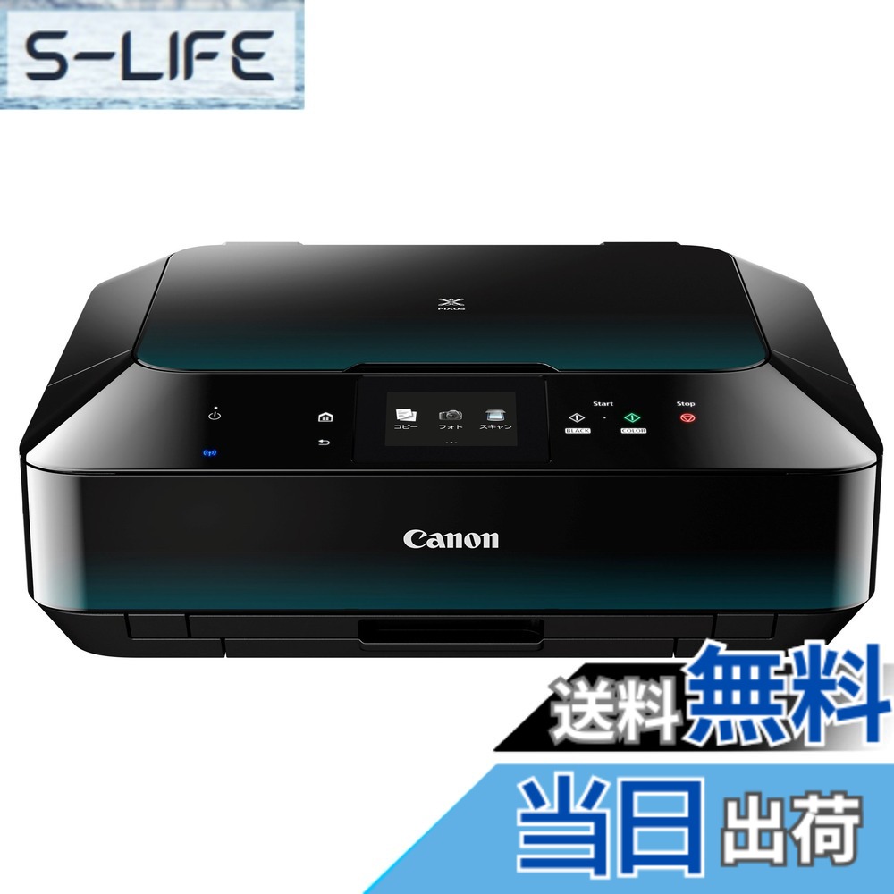 【貨物輸送無料】Canon インクジェット結びあわせる機 PIXUS MG6330 色：青色、大きさ：A4