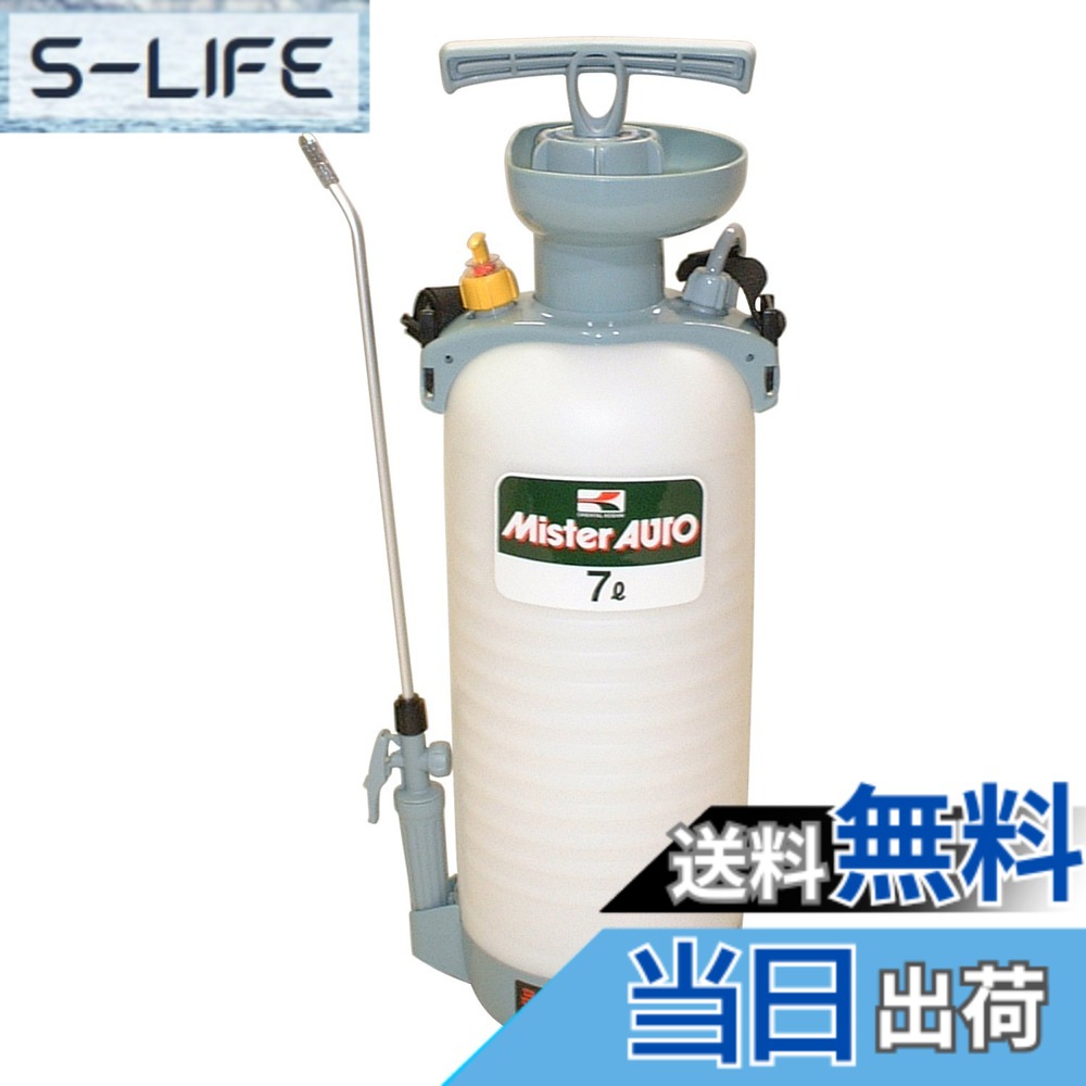 【送料無料】工進(KOSHIN) 蓄圧式 噴霧器 タンク ミスターオート 色：マルチカラー、サイズ：7L