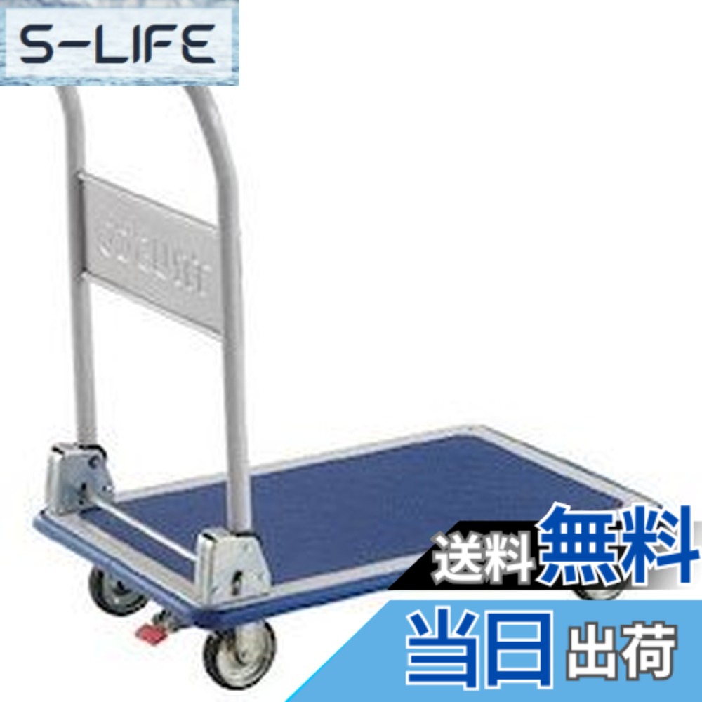 【送料無料】TRUSCO(トラスコ) 材料搬送車 プレス製台車 ドンキーカート 軽量 色：ブルー、サイズ：915X615｜S-LIFE