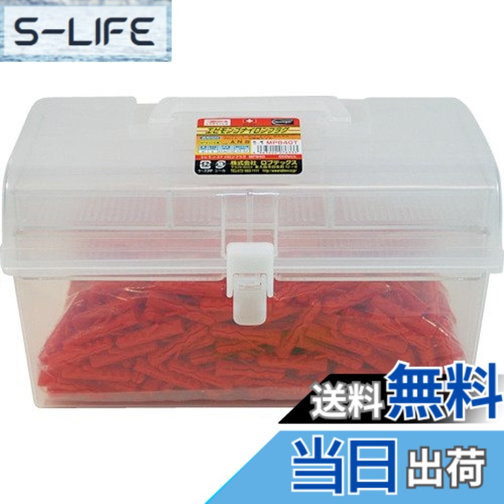 【貨物輸送無料】エビ モンゴナイロンプラグ 大きさ：8x40粍