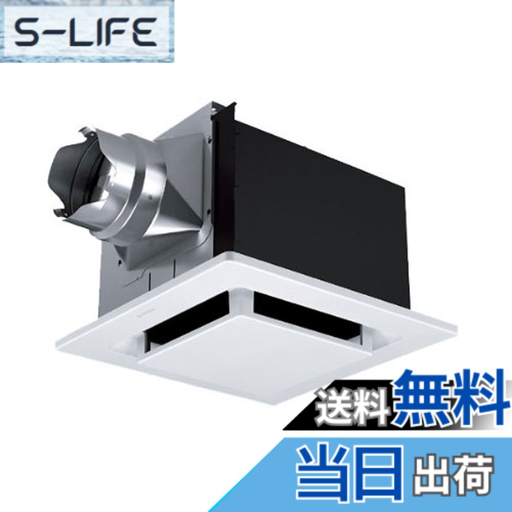 【貨物輸送無料】Panasonic (パナソニック) 上昇限度埋込形換気ファン ルーバー仕掛ける手合い