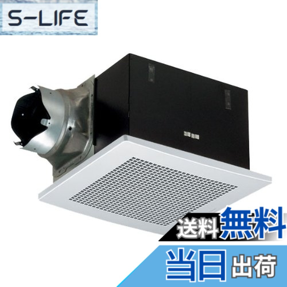 【貨物輸送無料】Panasonic (パナソニック) 上昇限度埋込形換気ファン ルーバー別売手合い