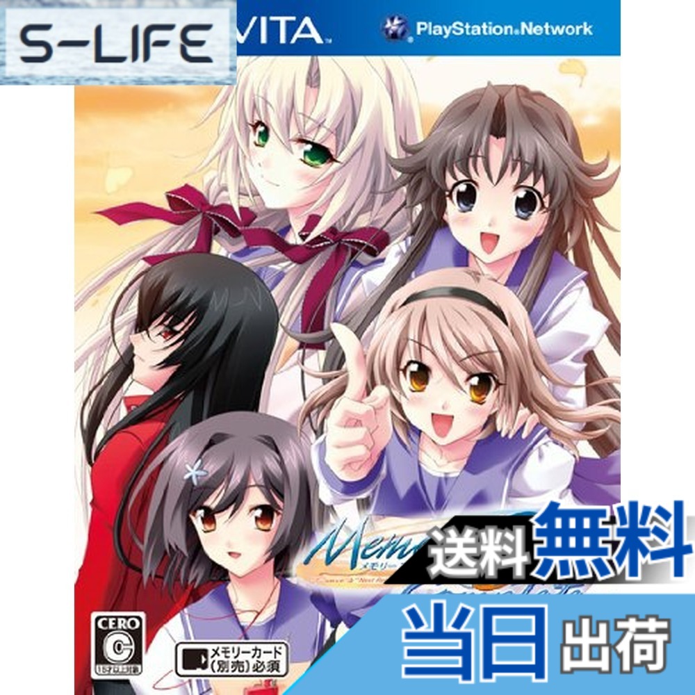 【貨物輸送無料】メモリーズオフ6 Complete - PSVita